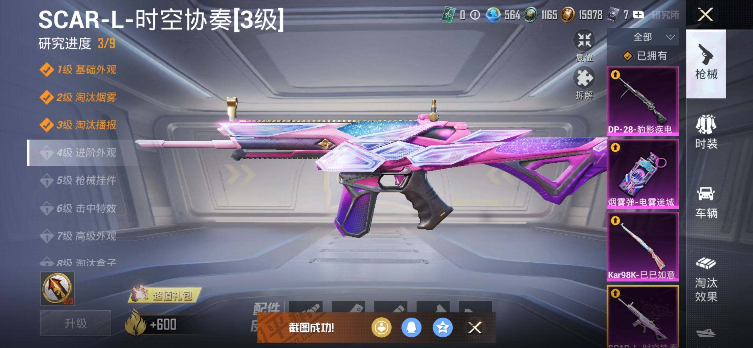 HPCMW3428125和平精英账号详情图23 HPCMW3428125和平精英账号详情图23