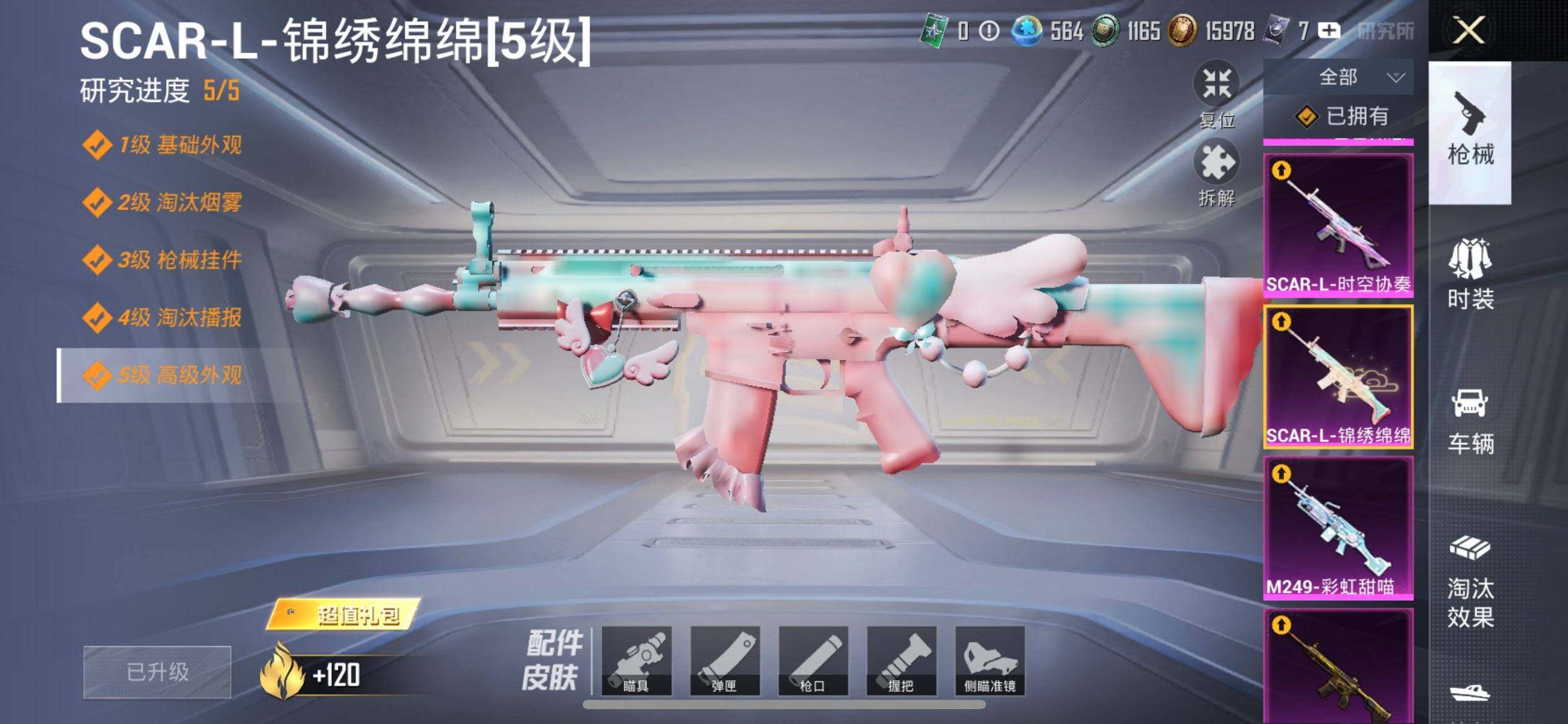 HPCMW3428125和平精英账号详情图24 HPCMW3428125和平精英账号详情图24