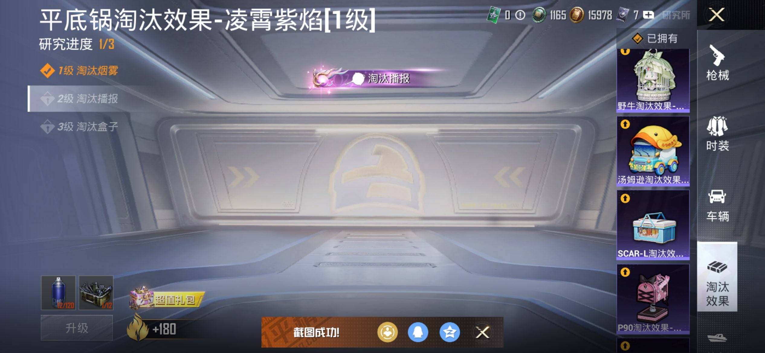 HPCMW3428125和平精英账号详情图27 HPCMW3428125和平精英账号详情图27