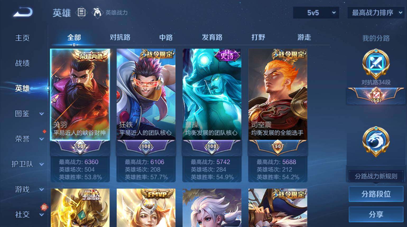 WZ0349871王者荣耀账号详情图3