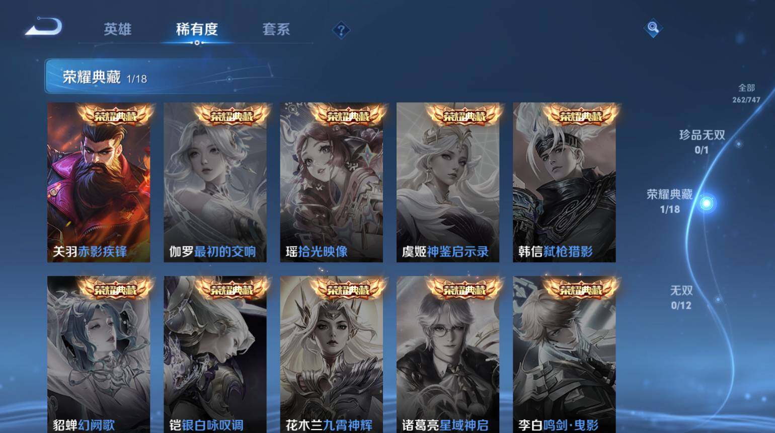 WZ0349871王者荣耀账号详情图5