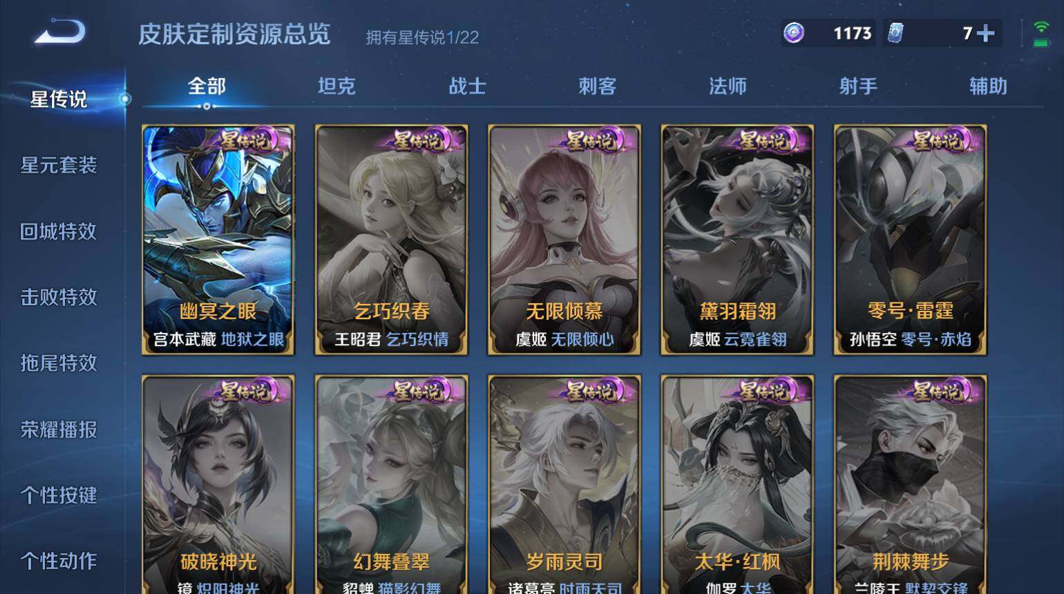 WZ0349871王者荣耀账号详情图8