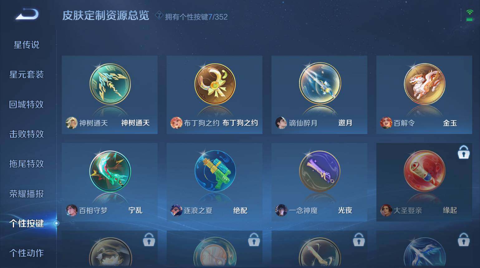 WZ0349871王者荣耀账号详情图9