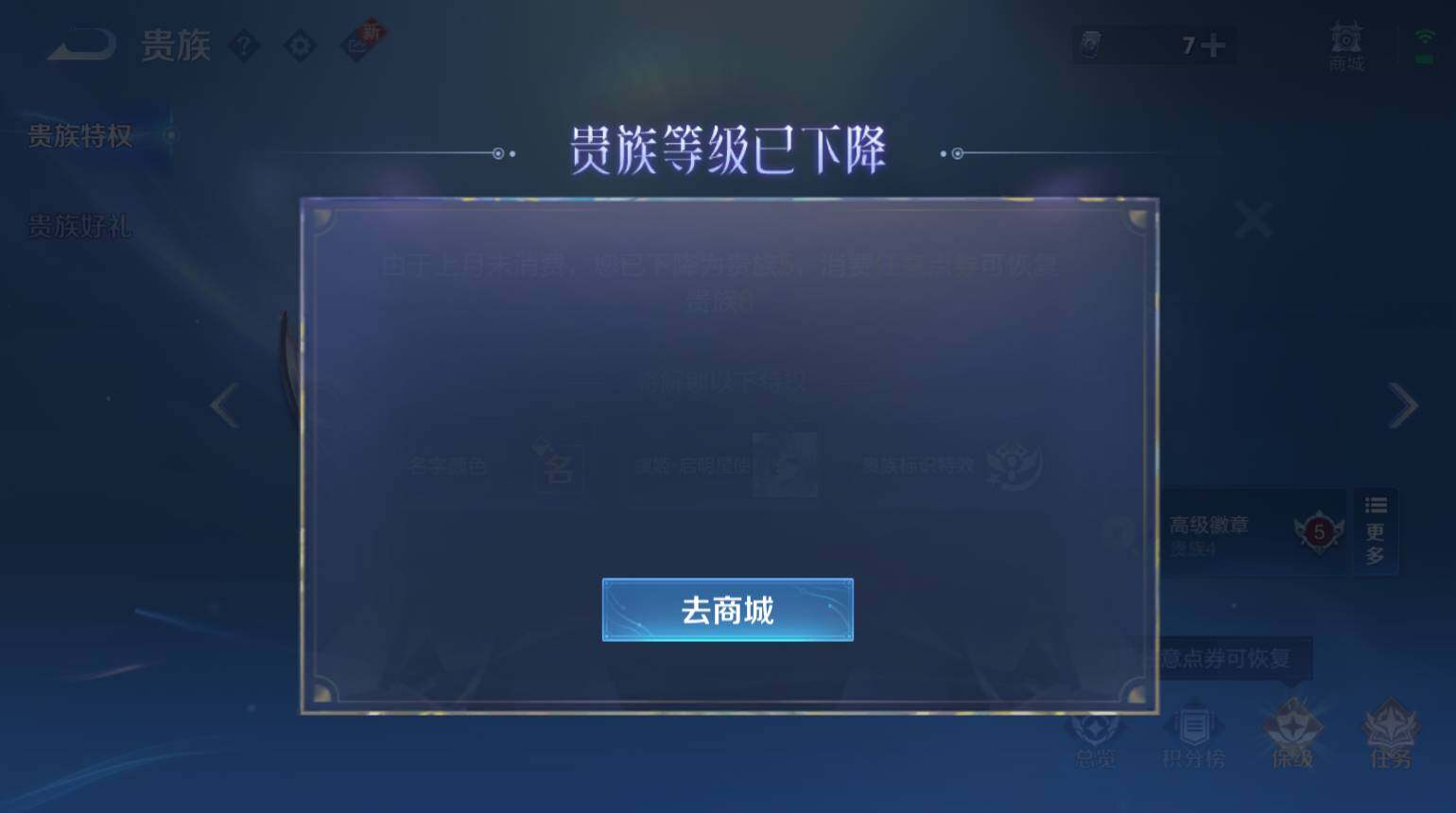 WZ0349871王者荣耀账号详情图11