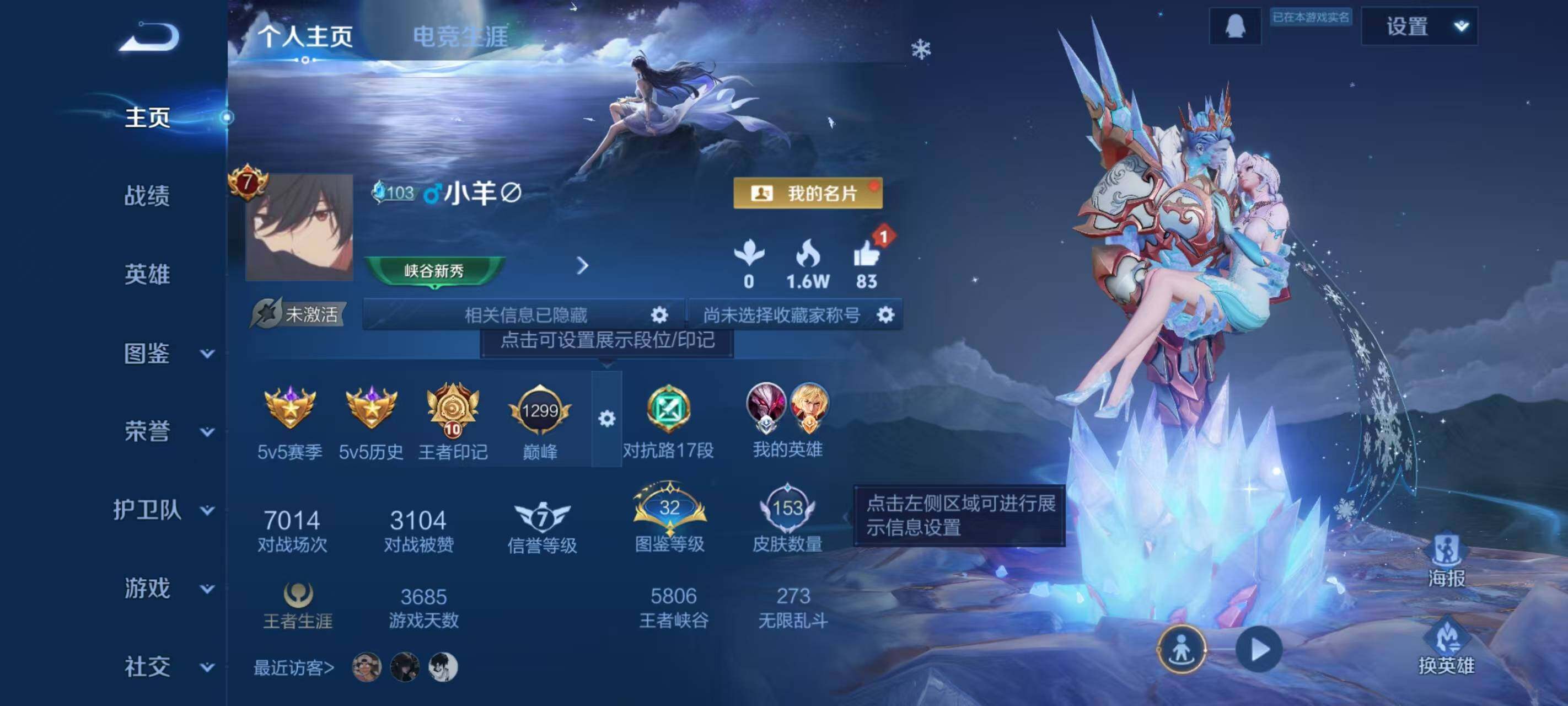 王者荣耀账号安卓QQ126英雄-153皮肤-积分夺宝293  安卓Q-V7-153皮肤-3传说-37史诗
【传说皮肤】：