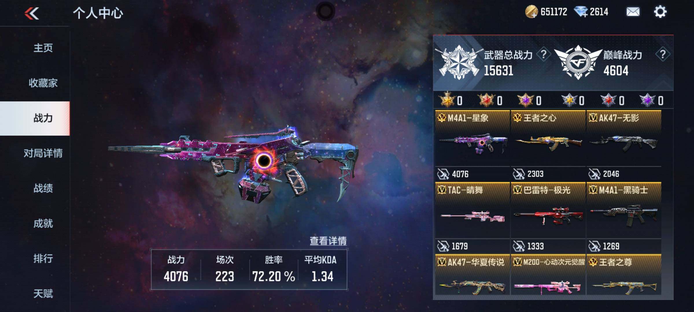 CFMQM369555枪战王者账号详情图5 CFMQM369555枪战王者账号详情图5