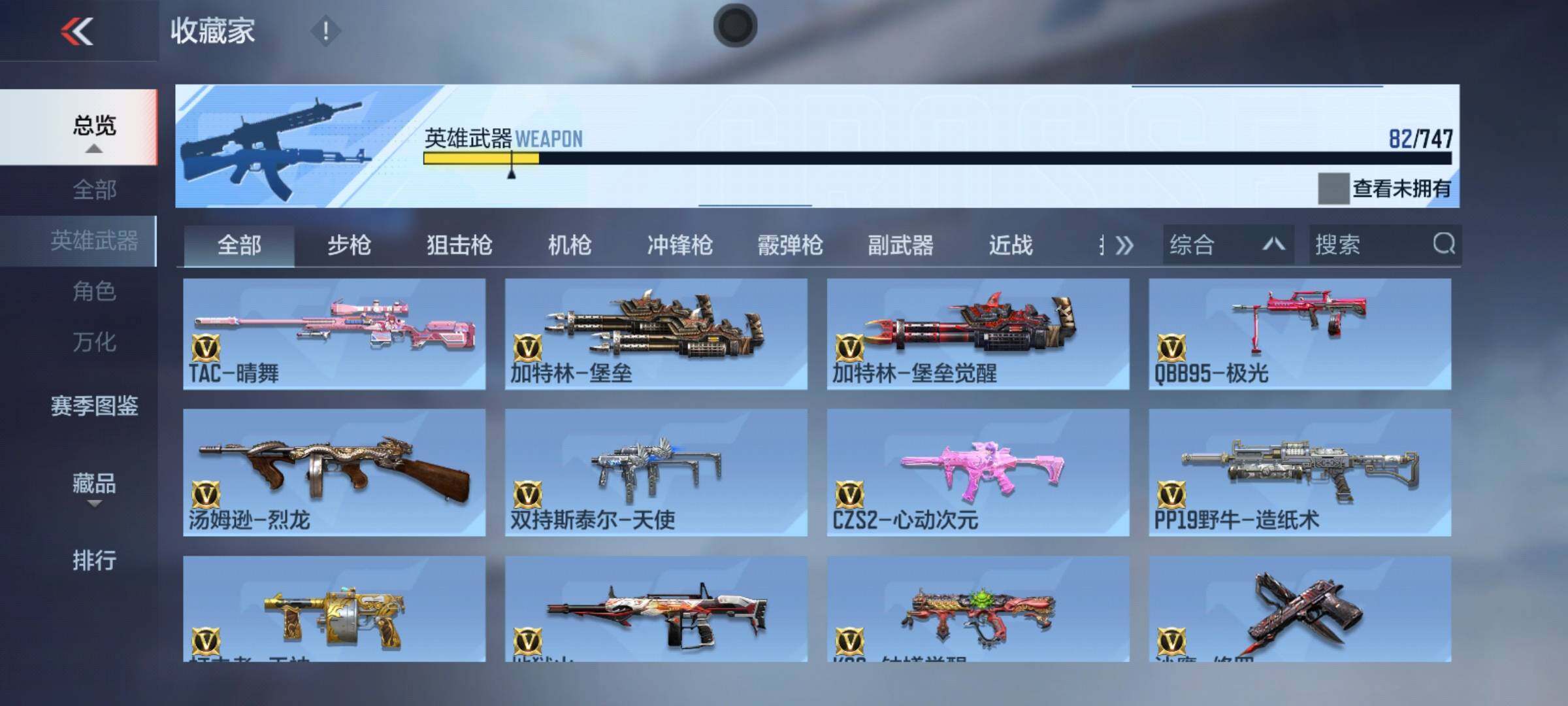 CFMQM369555枪战王者账号详情图13 CFMQM369555枪战王者账号详情图13