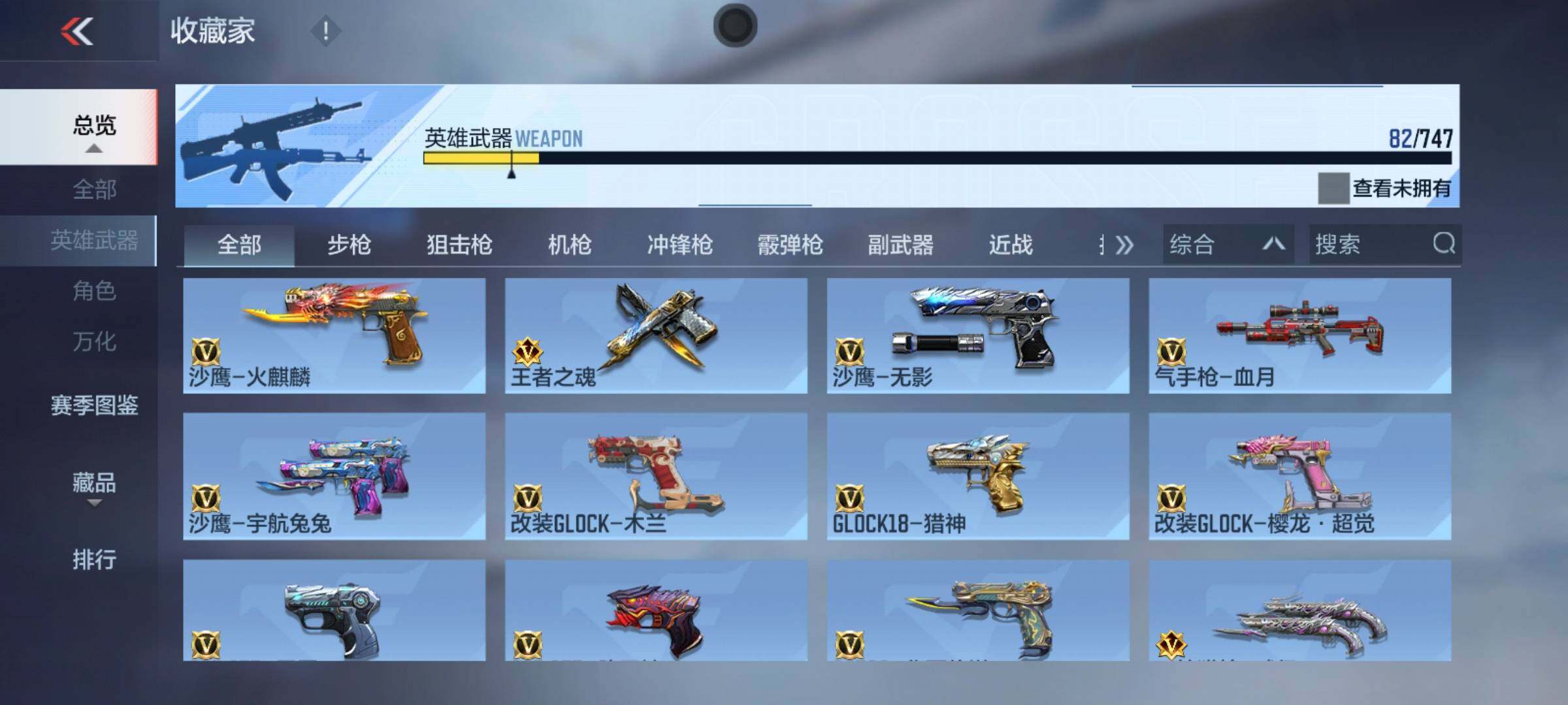 CFMQM369555枪战王者账号详情图8 CFMQM369555枪战王者账号详情图8