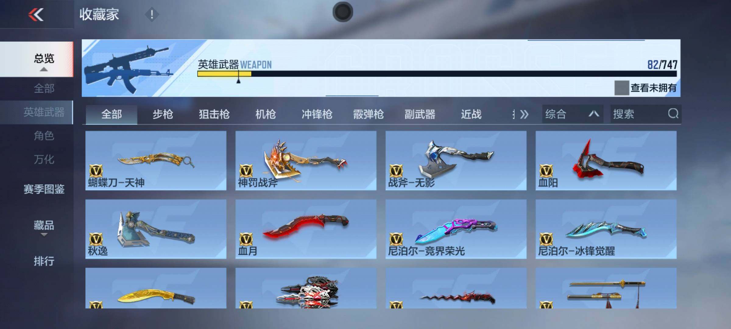 CFMQM369555枪战王者账号详情图14 CFMQM369555枪战王者账号详情图14