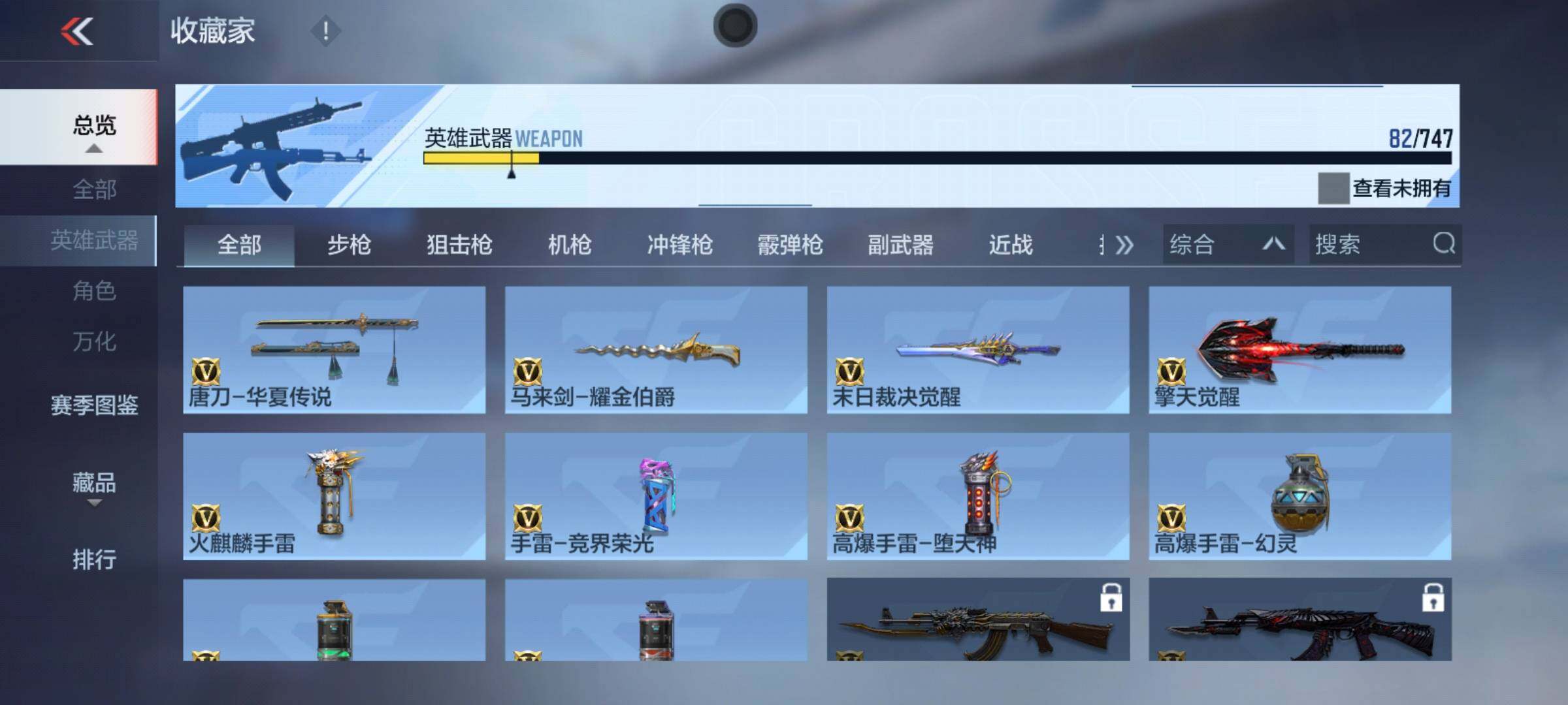 CFMQM369555枪战王者账号详情图15 CFMQM369555枪战王者账号详情图15