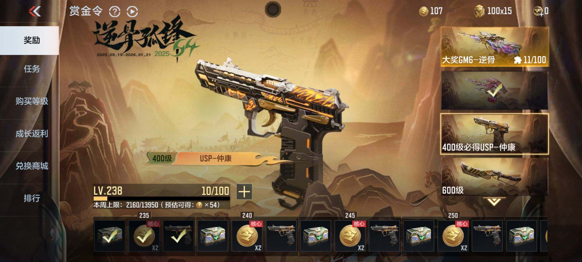 CFMQM369555枪战王者账号详情图17 CFMQM369555枪战王者账号详情图17