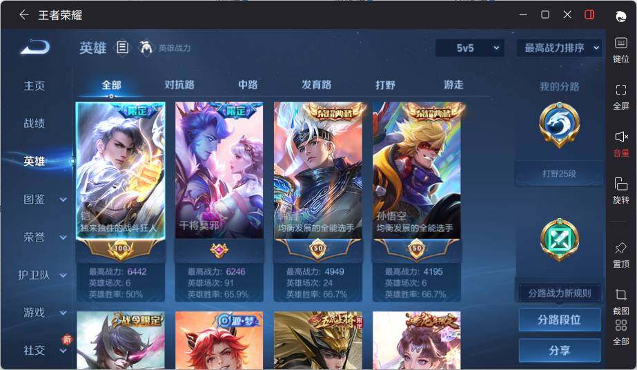 WZLE3415849王者荣耀账号详情图8 WZLE3415849王者荣耀账号详情图8