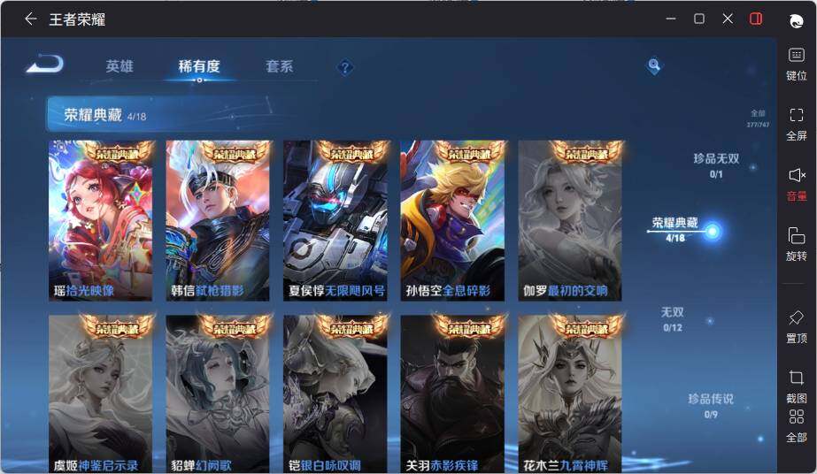 WZLE3415849王者荣耀账号详情图11 WZLE3415849王者荣耀账号详情图11