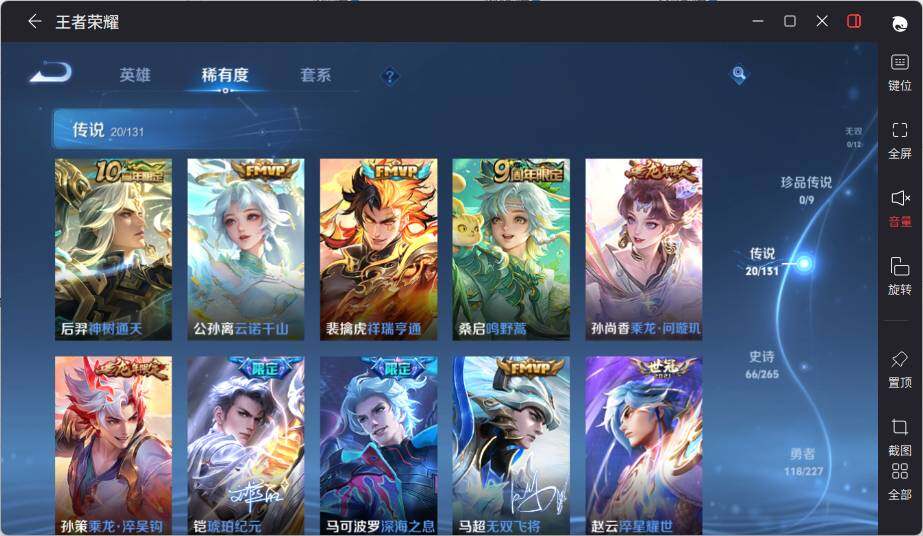 WZLE3415849王者荣耀账号详情图12 WZLE3415849王者荣耀账号详情图12