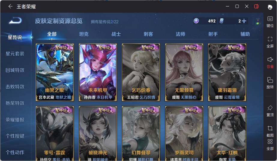 WZLE3415849王者荣耀账号详情图14 WZLE3415849王者荣耀账号详情图14