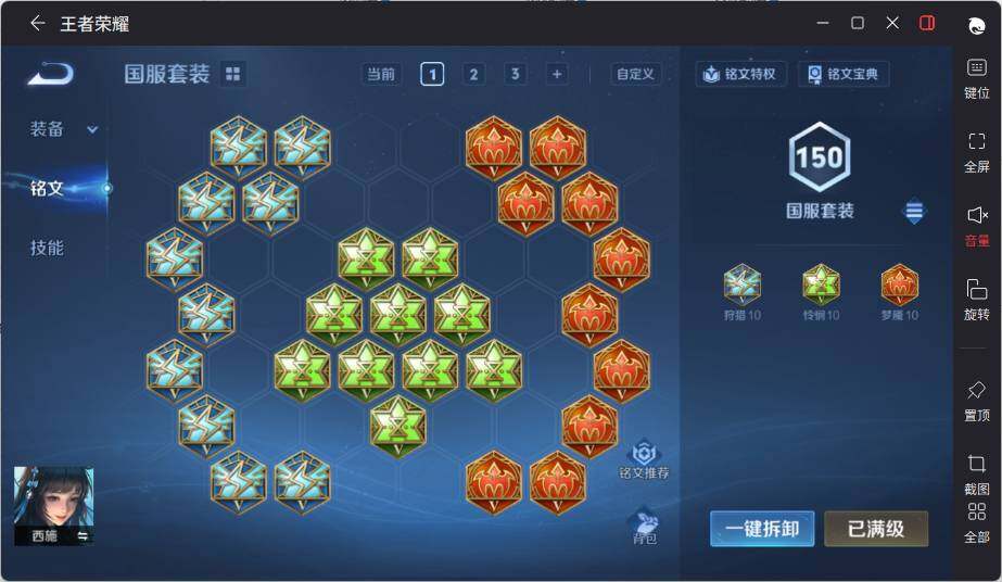 WZLE3415849王者荣耀账号详情图15 WZLE3415849王者荣耀账号详情图15