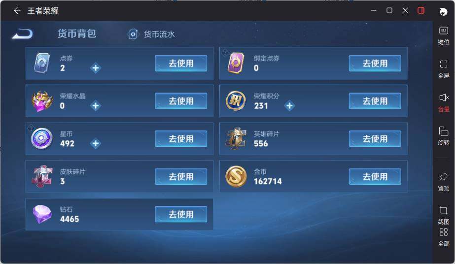 WZLE3415849王者荣耀账号详情图16 WZLE3415849王者荣耀账号详情图16