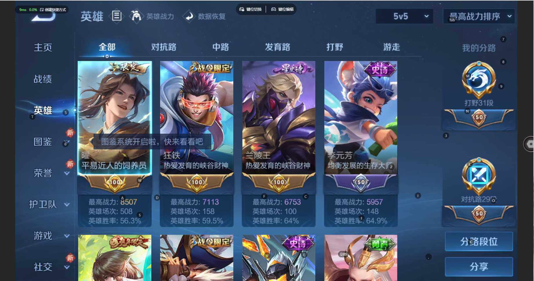 WZCMW3427448王者荣耀账号详情图2 WZCMW3427448王者荣耀账号详情图2