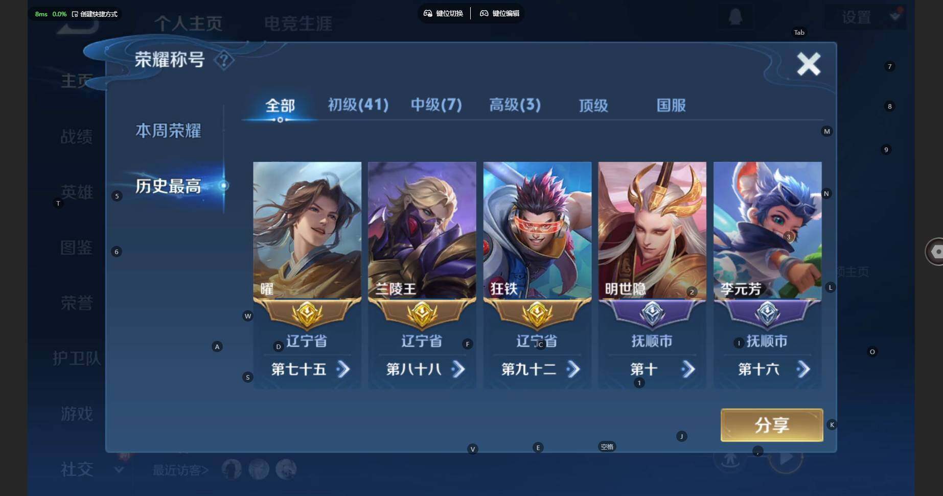 WZCMW3427448王者荣耀账号详情图3 WZCMW3427448王者荣耀账号详情图3