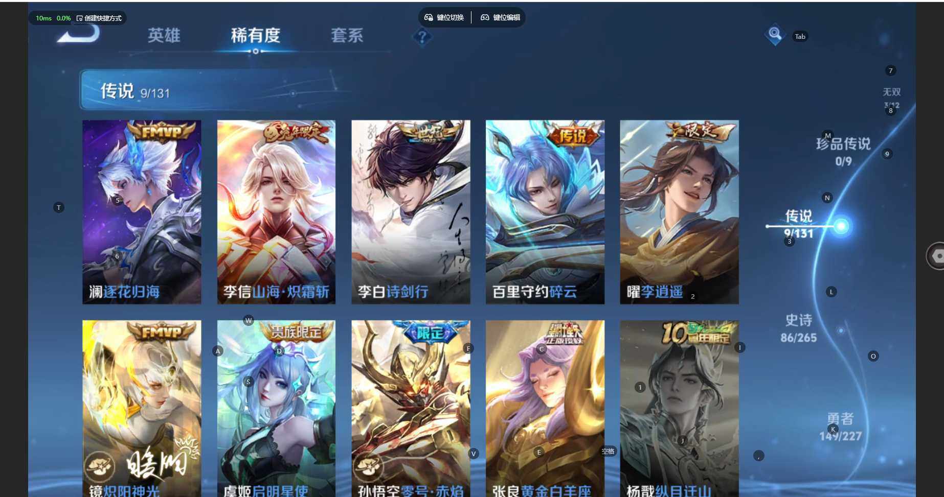 WZCMW3427448王者荣耀账号详情图8 WZCMW3427448王者荣耀账号详情图8