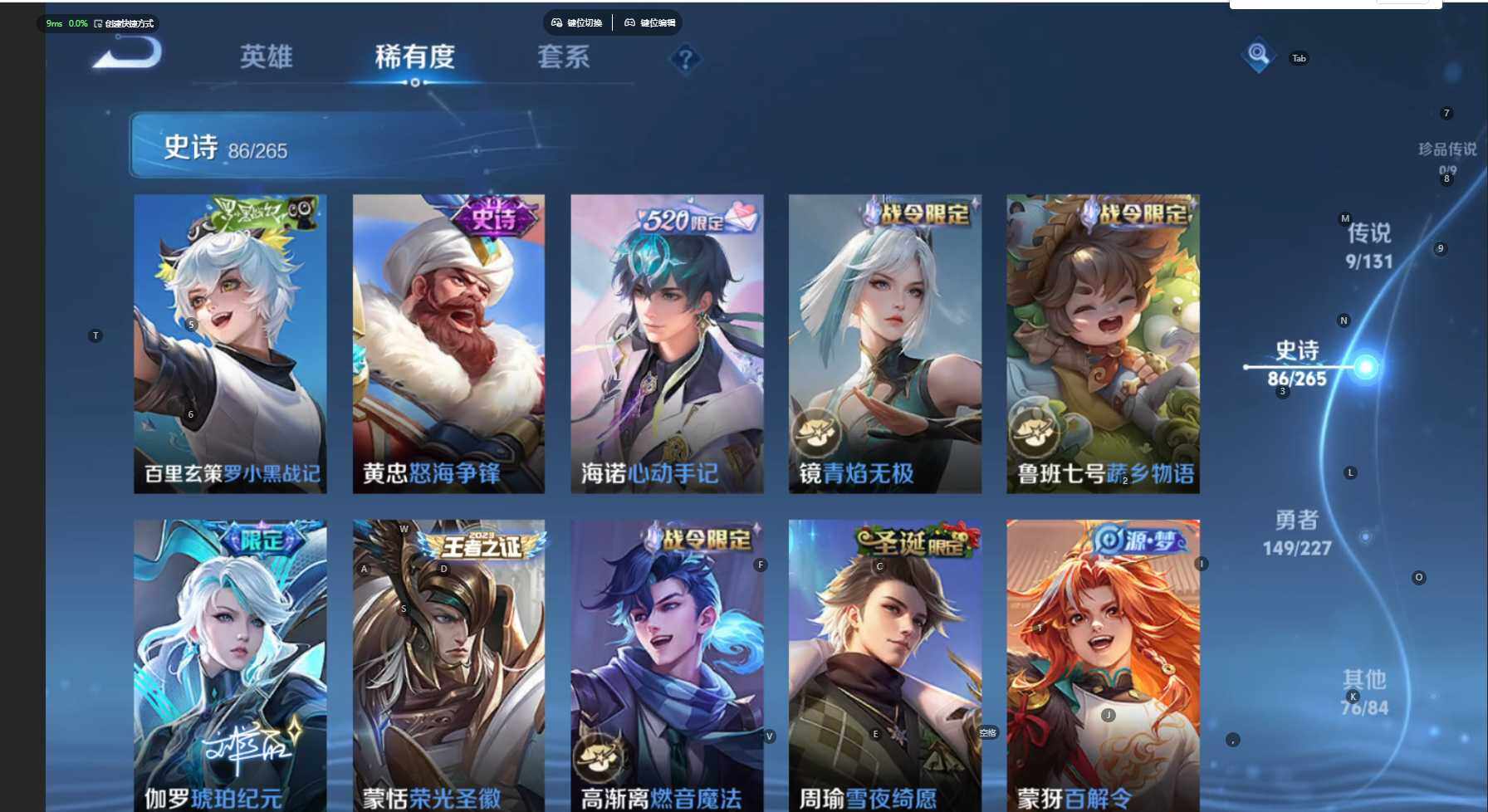 WZCMW3427448王者荣耀账号详情图9 WZCMW3427448王者荣耀账号详情图9