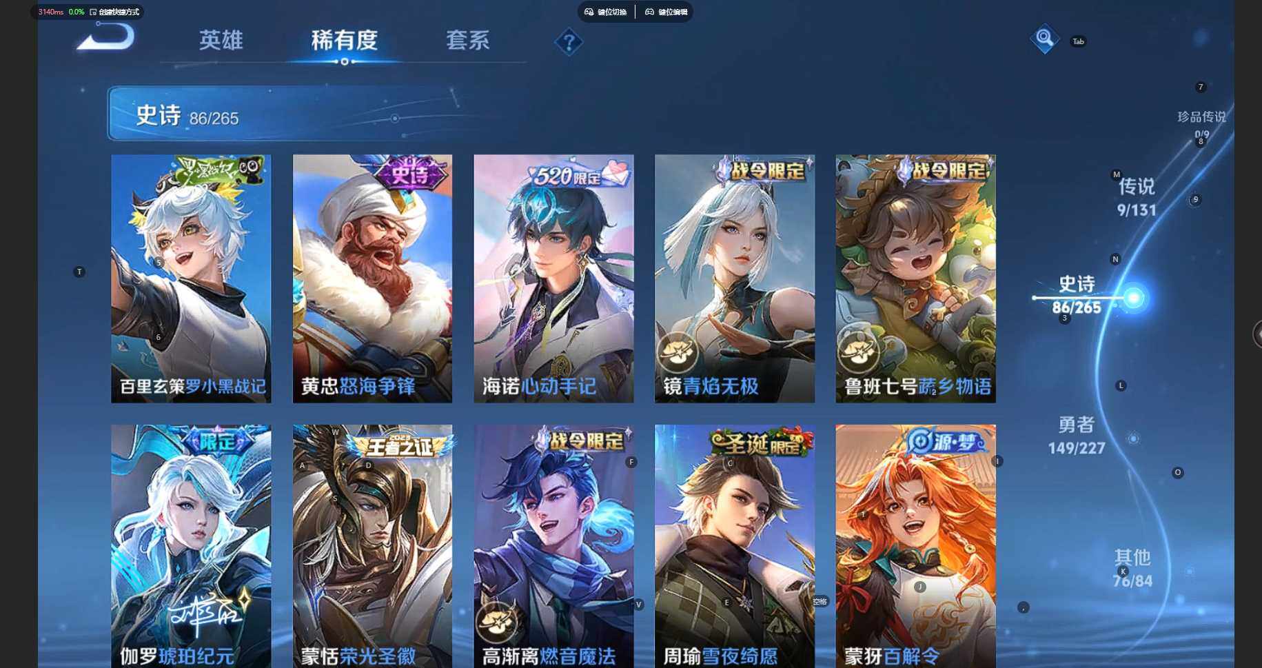 WZCMW3427448王者荣耀账号详情图15 WZCMW3427448王者荣耀账号详情图15