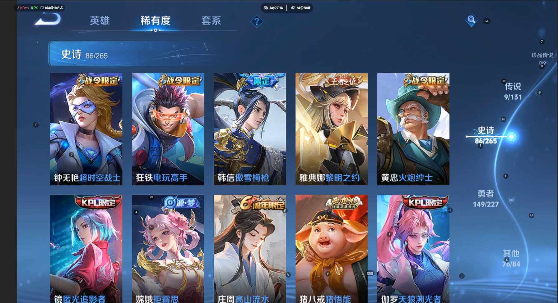 WZCMW3427448王者荣耀账号详情图17 WZCMW3427448王者荣耀账号详情图17