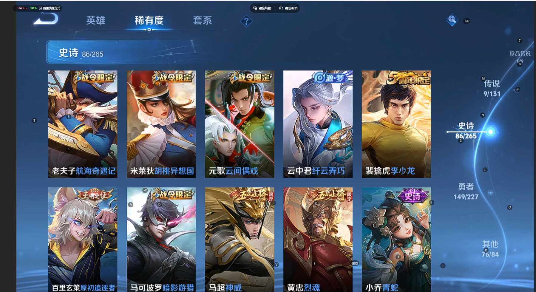 WZCMW3427448王者荣耀账号详情图18 WZCMW3427448王者荣耀账号详情图18