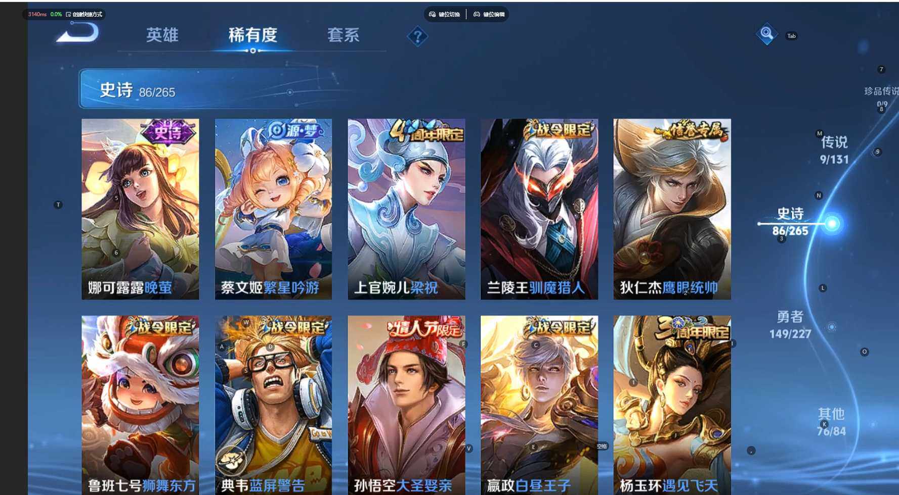 WZCMW3427448王者荣耀账号详情图19 WZCMW3427448王者荣耀账号详情图19