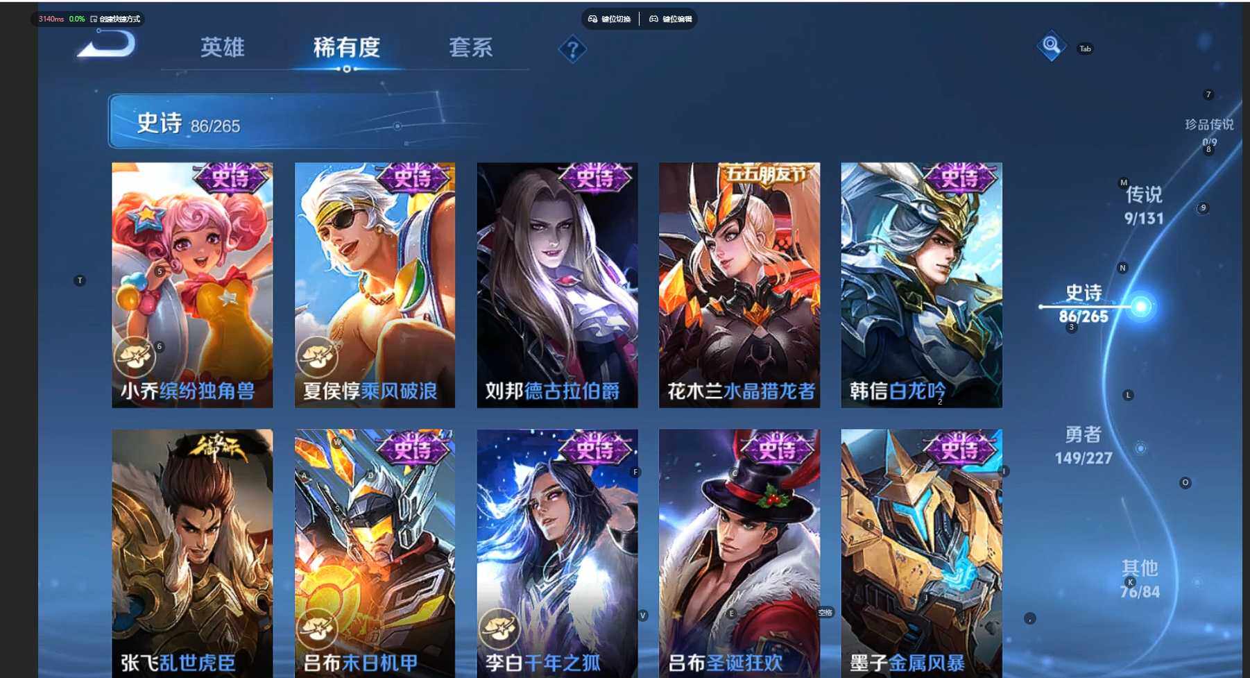 WZCMW3427448王者荣耀账号详情图21 WZCMW3427448王者荣耀账号详情图21