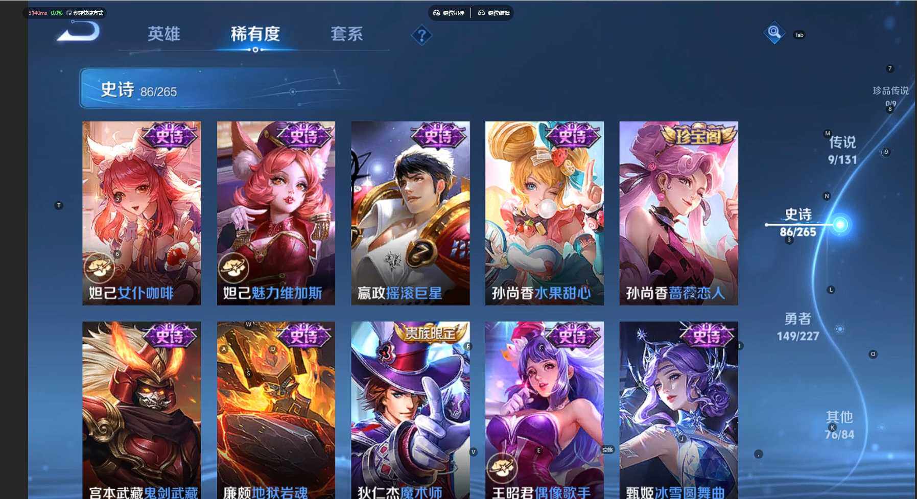 WZCMW3427448王者荣耀账号详情图22 WZCMW3427448王者荣耀账号详情图22