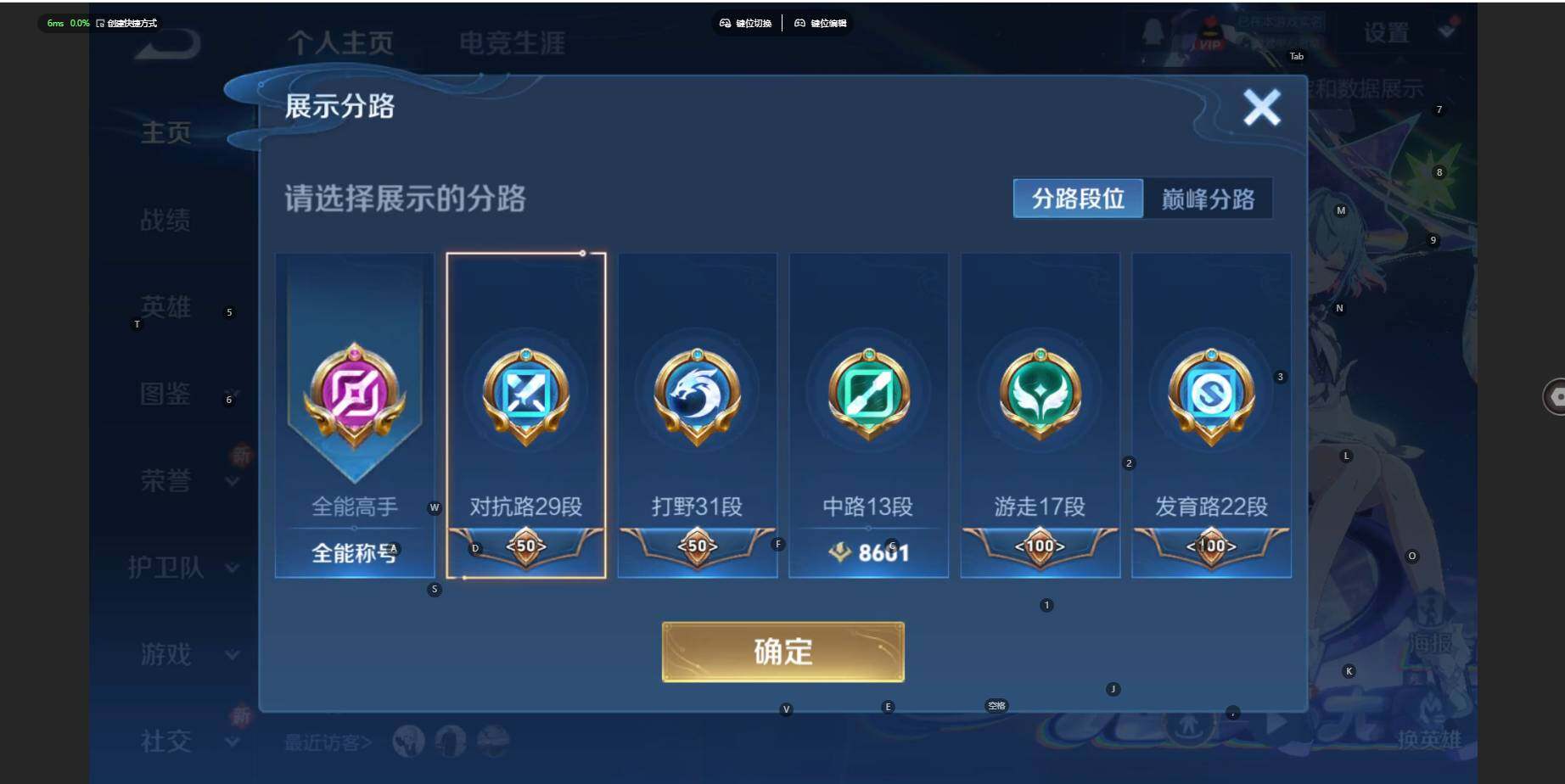 WZCMW3427448王者荣耀账号详情图24 WZCMW3427448王者荣耀账号详情图24