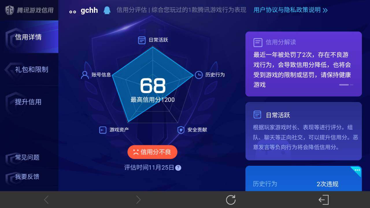WZ0349662王者荣耀账号详情图6