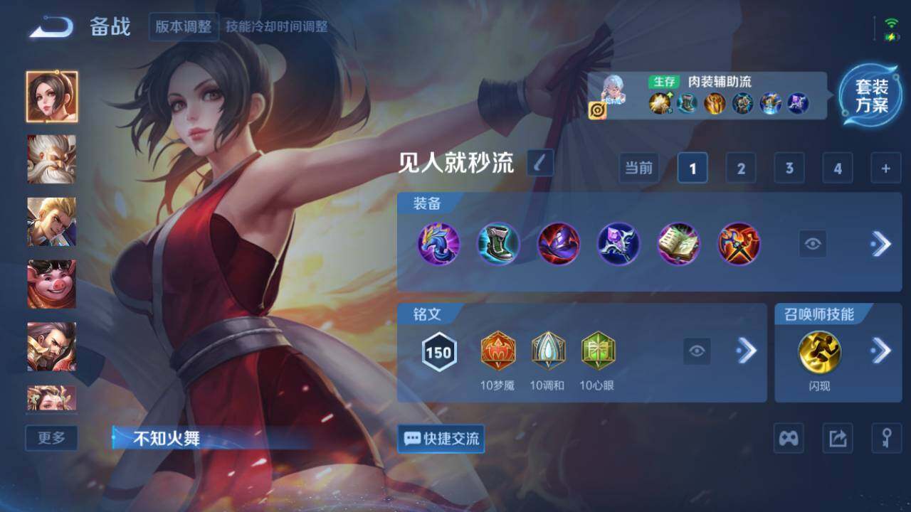 WZ0349662王者荣耀账号详情图9