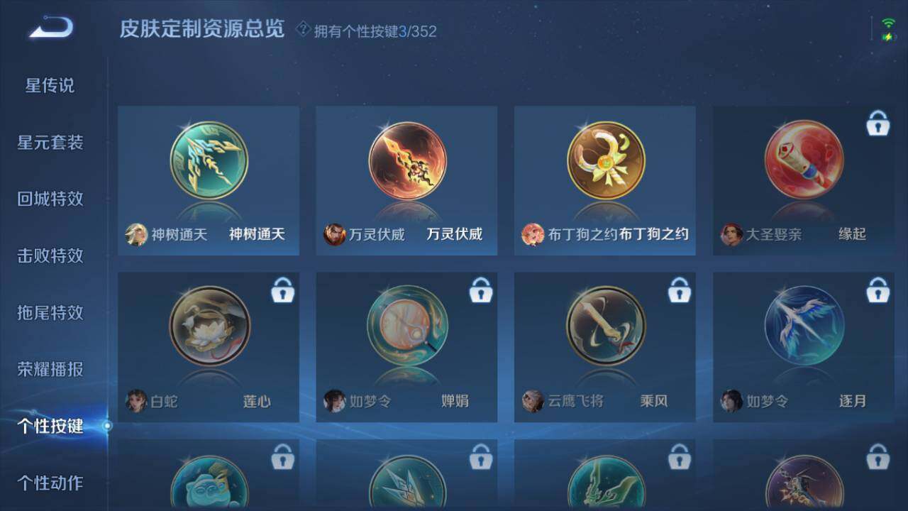 WZ0349662王者荣耀账号详情图11