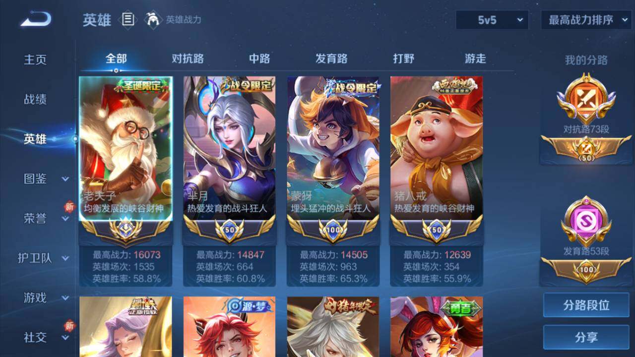 WZ0349662王者荣耀账号详情图14