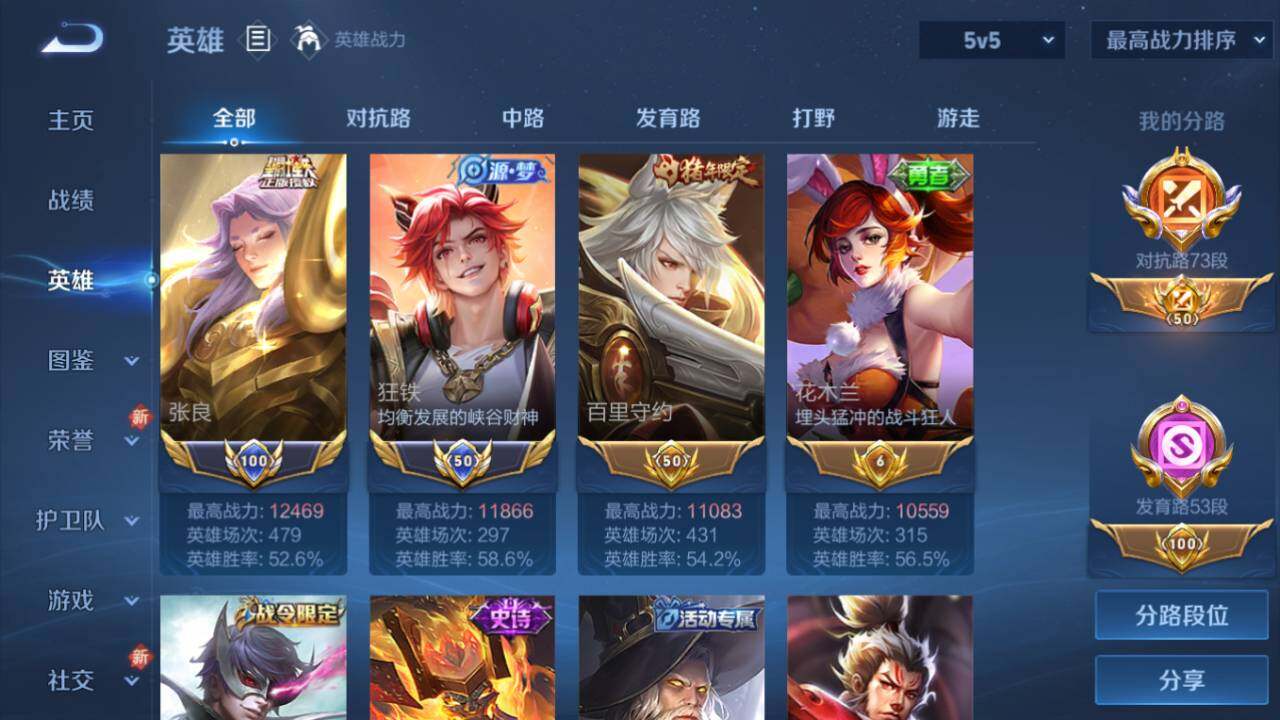 WZ0349662王者荣耀账号详情图16