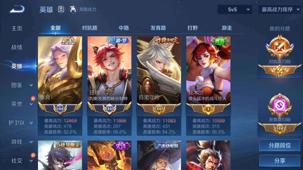 WZ0349662王者荣耀账号详情图17