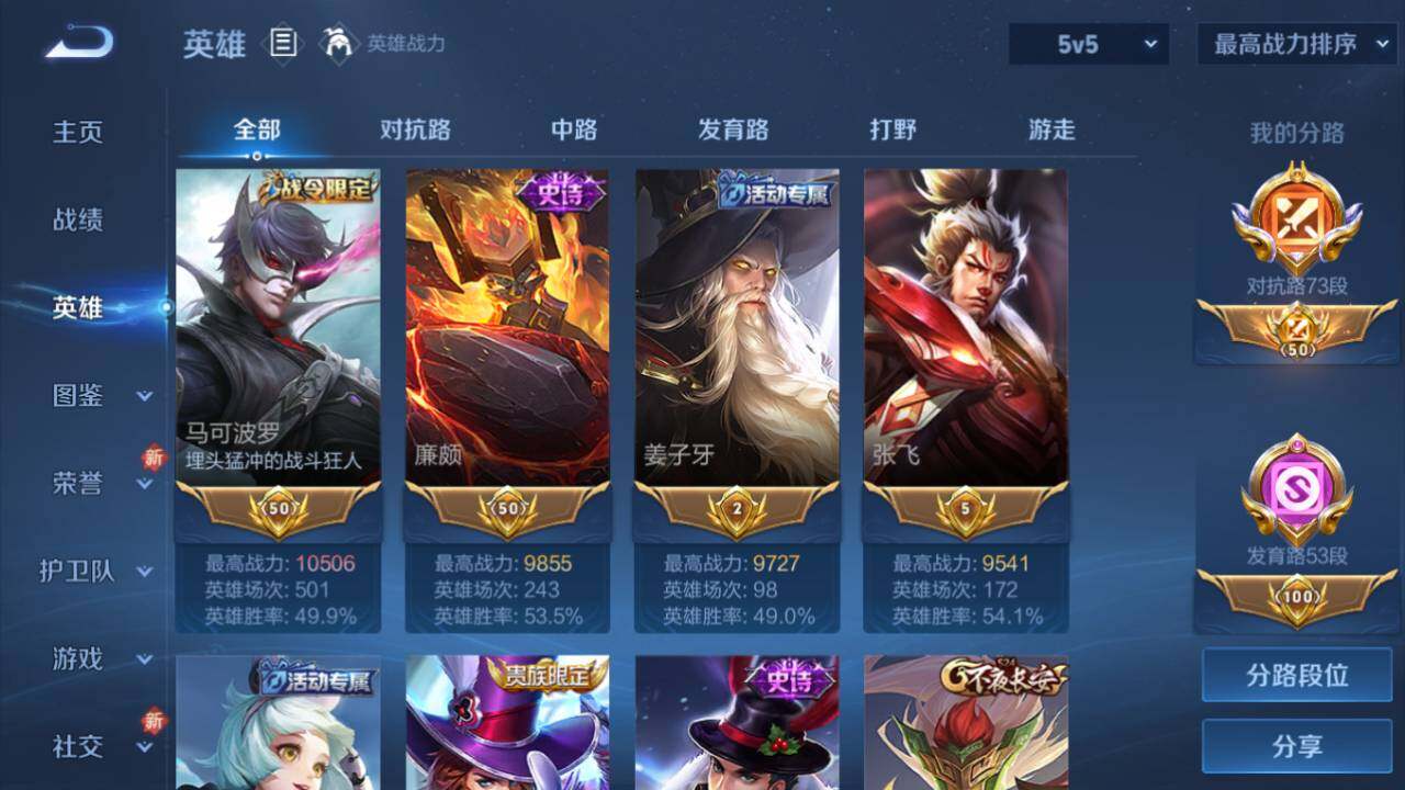 WZ0349662王者荣耀账号详情图19