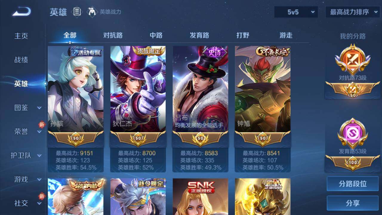 WZ0349662王者荣耀账号详情图20