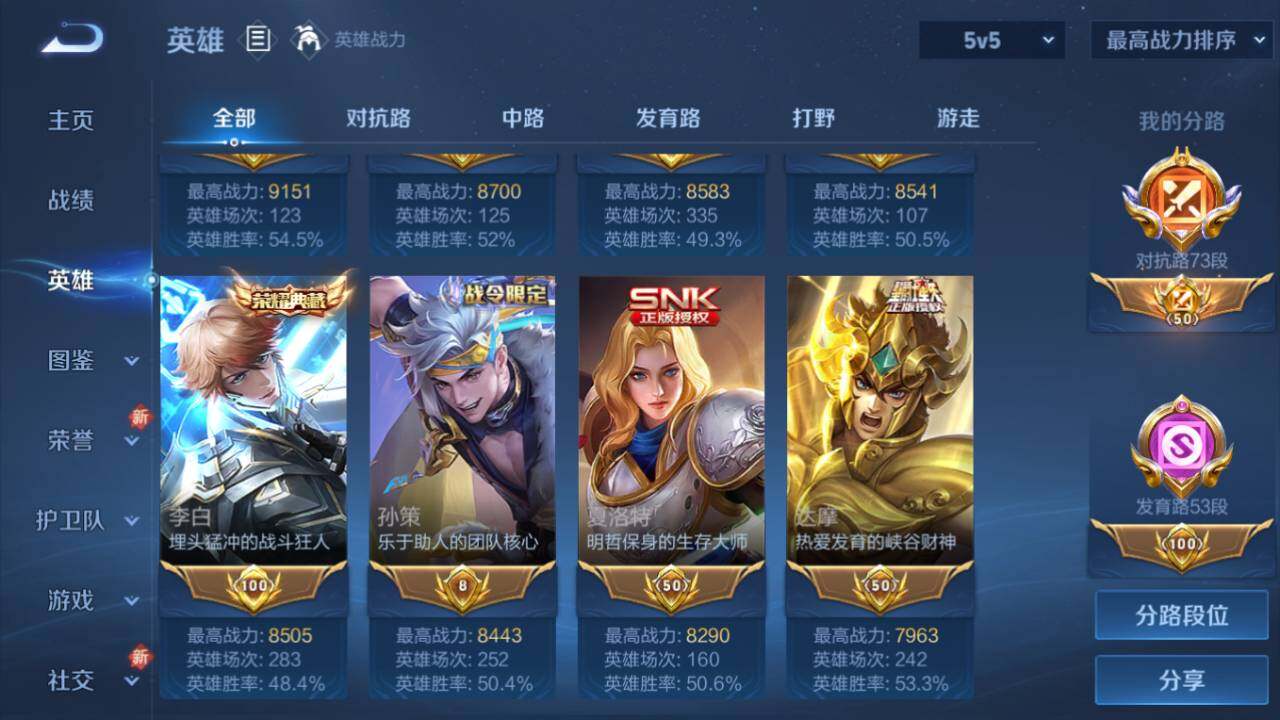 WZ0349662王者荣耀账号详情图21