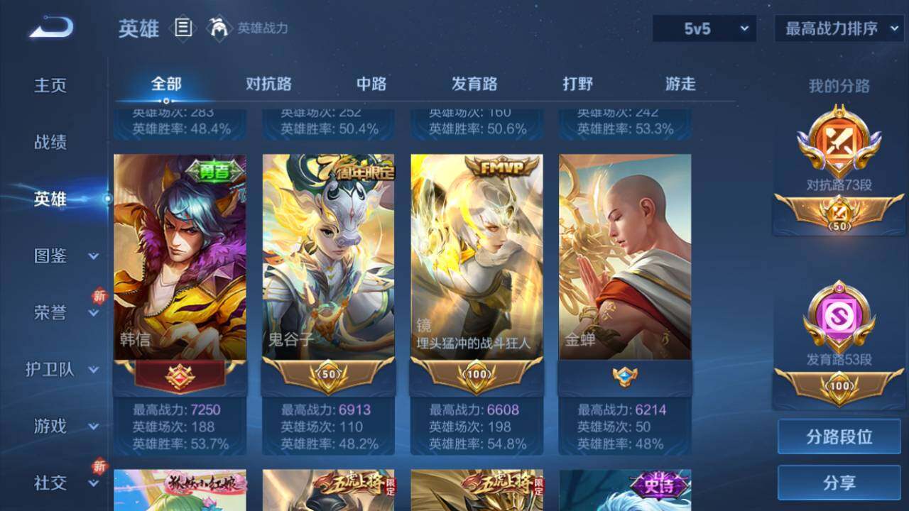 WZ0349662王者荣耀账号详情图22