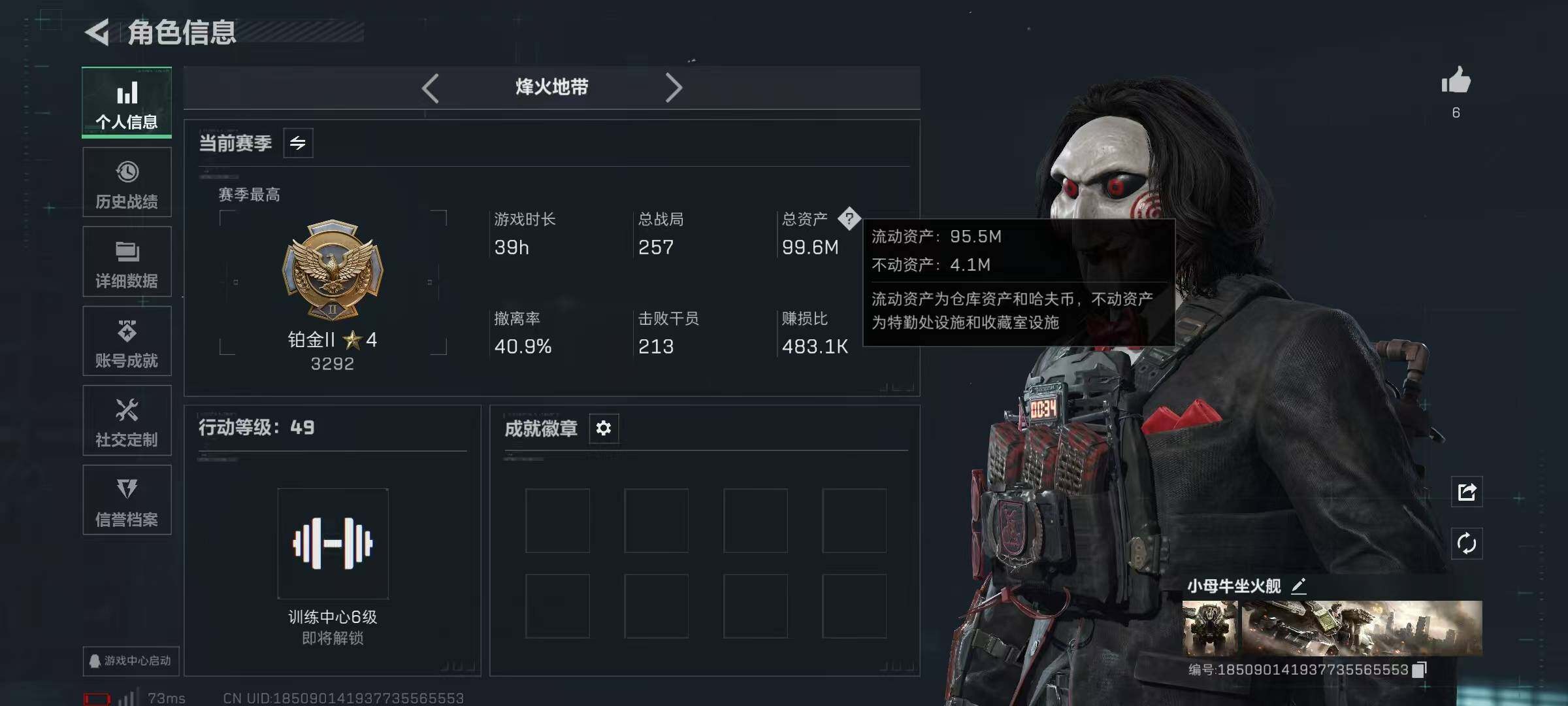 SJZCMW386870三角洲行动账号详情图3 SJZCMW386870三角洲行动账号详情图3