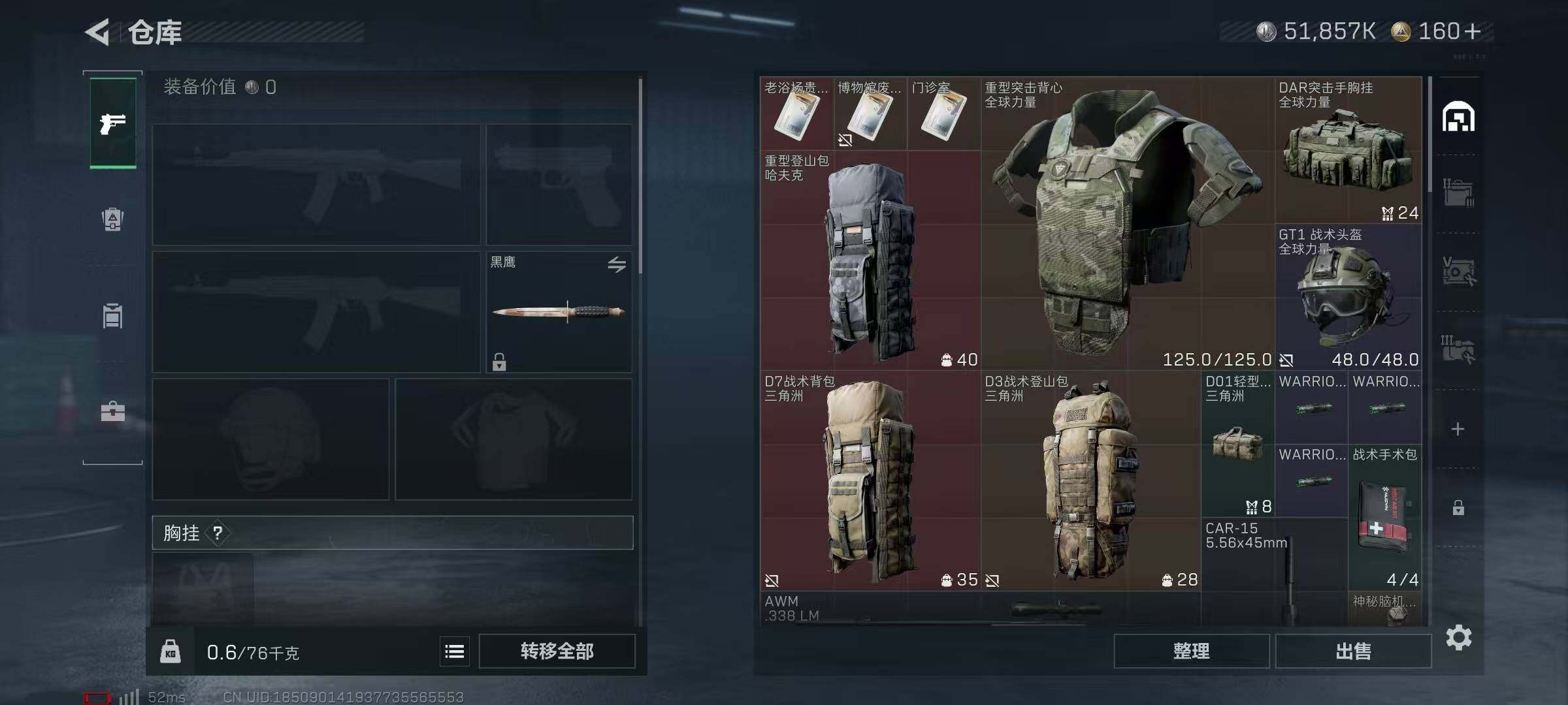 SJZCMW386870三角洲行动账号详情图5 SJZCMW386870三角洲行动账号详情图5