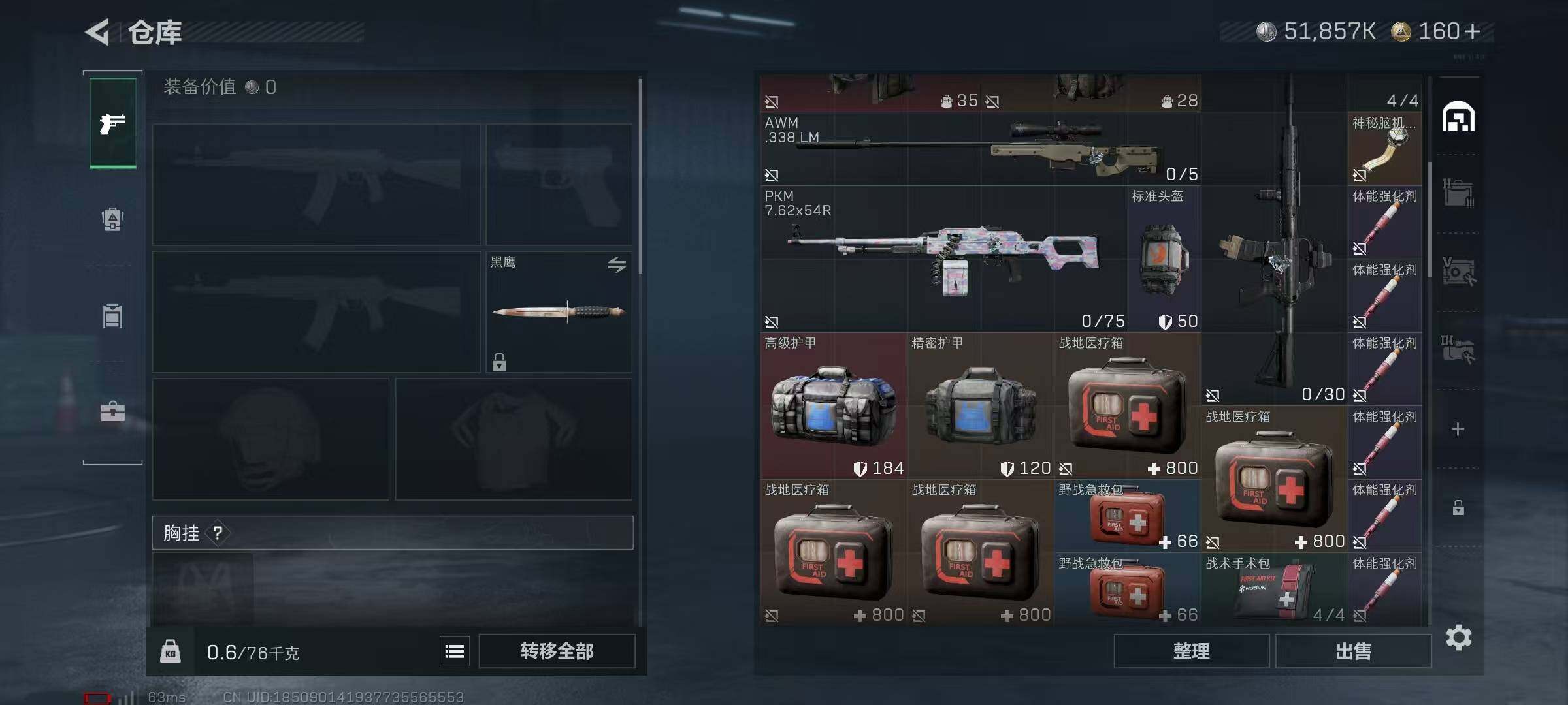 SJZCMW386870三角洲行动账号详情图6 SJZCMW386870三角洲行动账号详情图6