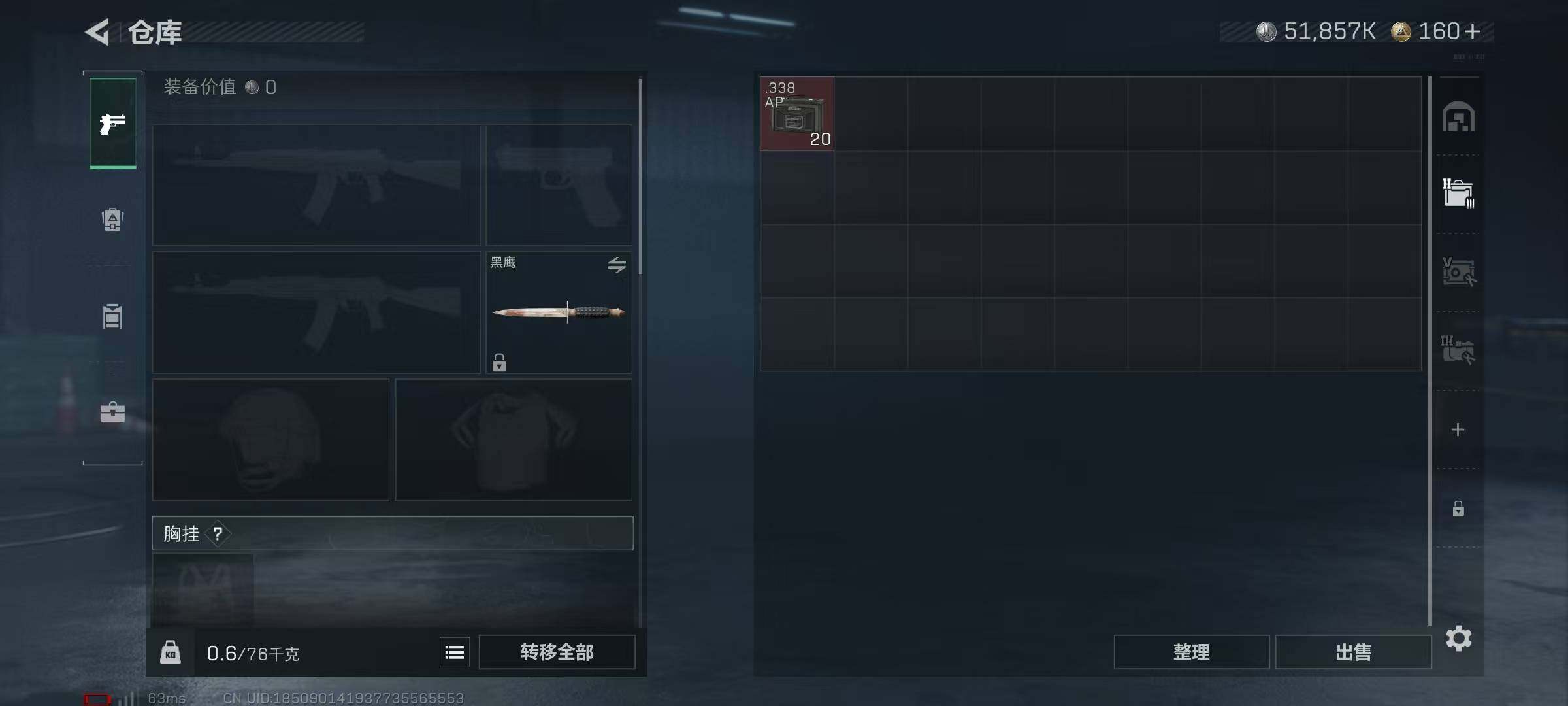 SJZCMW386870三角洲行动账号详情图7 SJZCMW386870三角洲行动账号详情图7