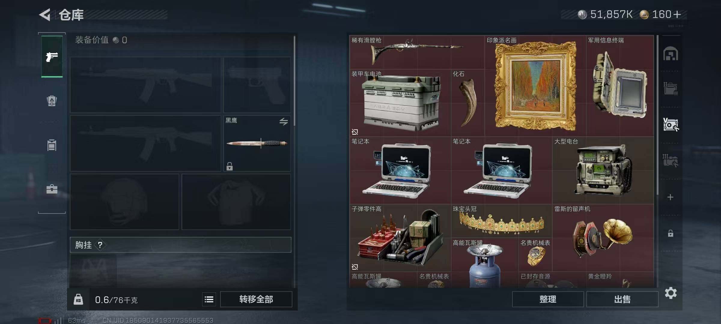 SJZCMW386870三角洲行动账号详情图8 SJZCMW386870三角洲行动账号详情图8