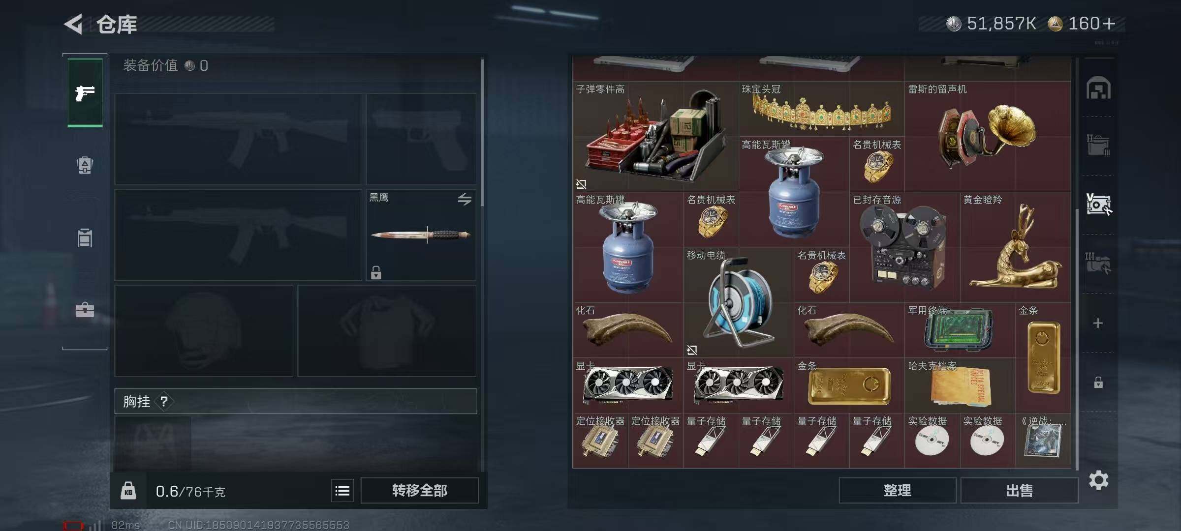 SJZCMW386870三角洲行动账号详情图9 SJZCMW386870三角洲行动账号详情图9