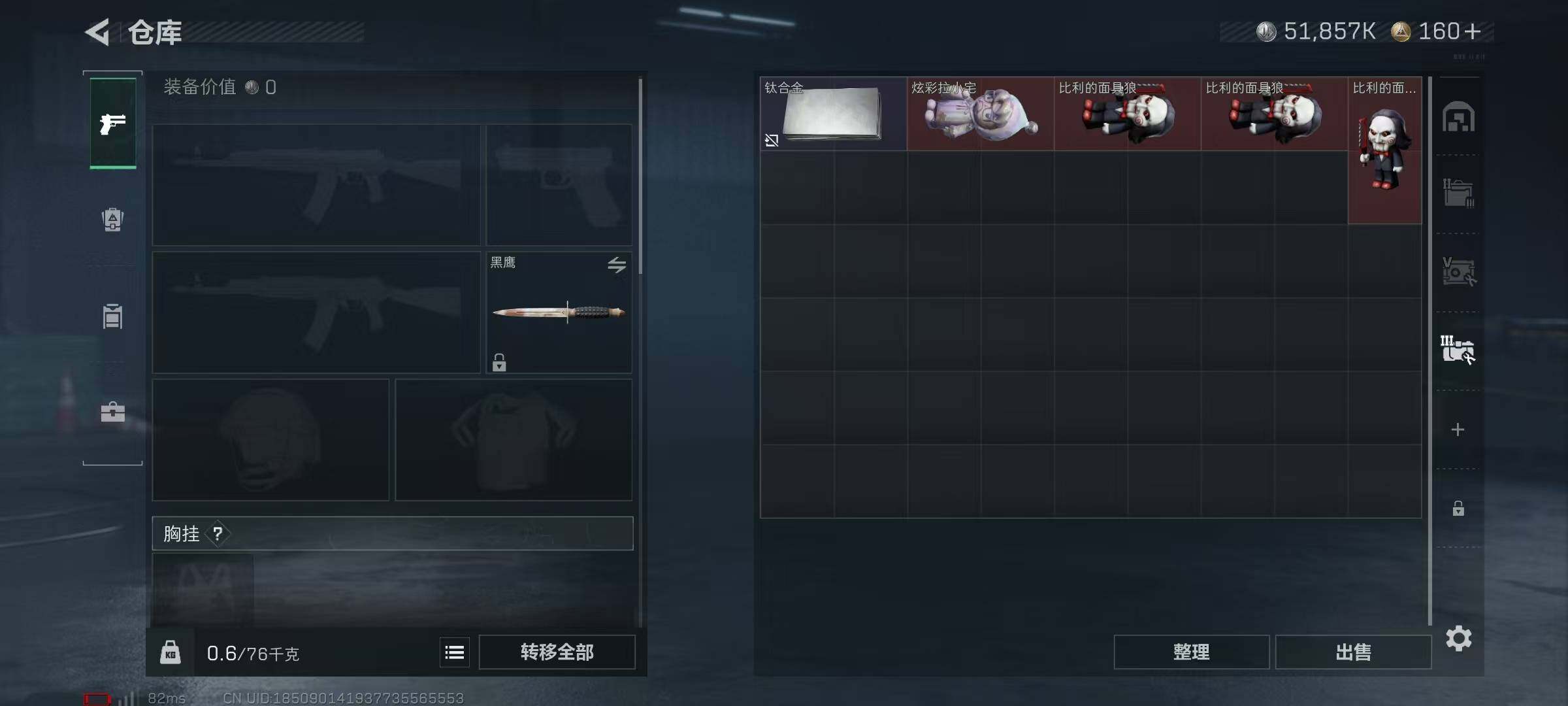 SJZCMW386870三角洲行动账号详情图10 SJZCMW386870三角洲行动账号详情图10