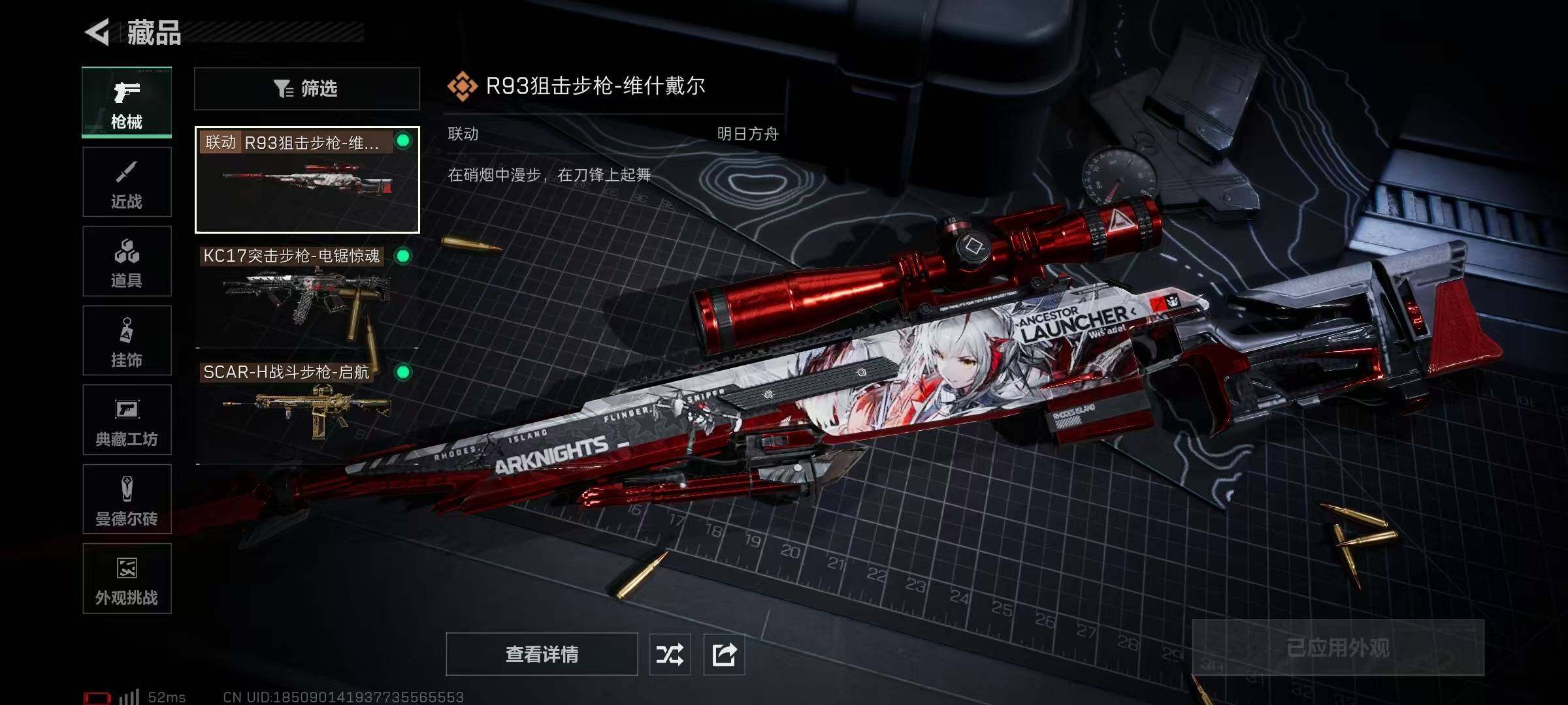 SJZCMW386870三角洲行动账号详情图15 SJZCMW386870三角洲行动账号详情图15